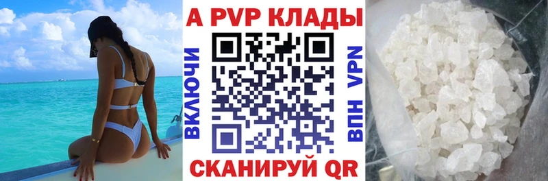 Alfa_PVP Соль Талдом