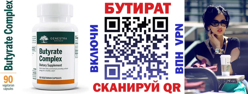 БУТИРАТ 99% хочу гидра маркетплейс Талдом