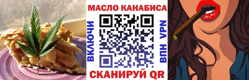 Печенье с ТГК марихуана  Талдом 