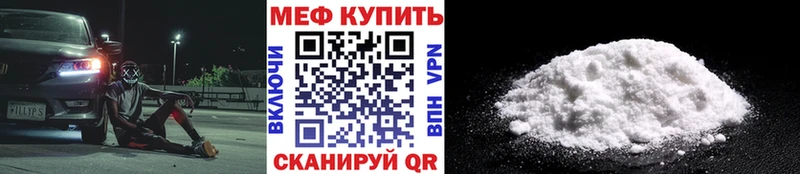 купить наркоту  Талдом  KRAKEN как войти  Мефедрон mephedrone 