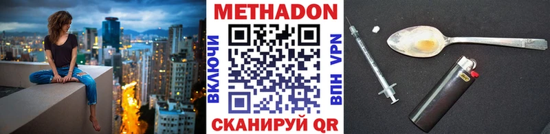 наркошоп  Талдом  гидра tor  МЕТАДОН methadone 
